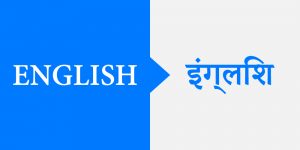 How To Type In Hindi Using An English Keyboard